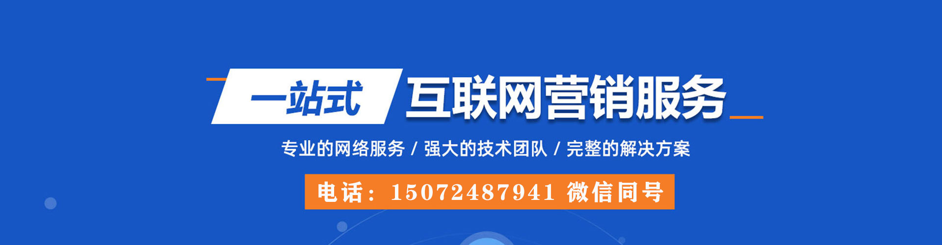 解放百度推广排名